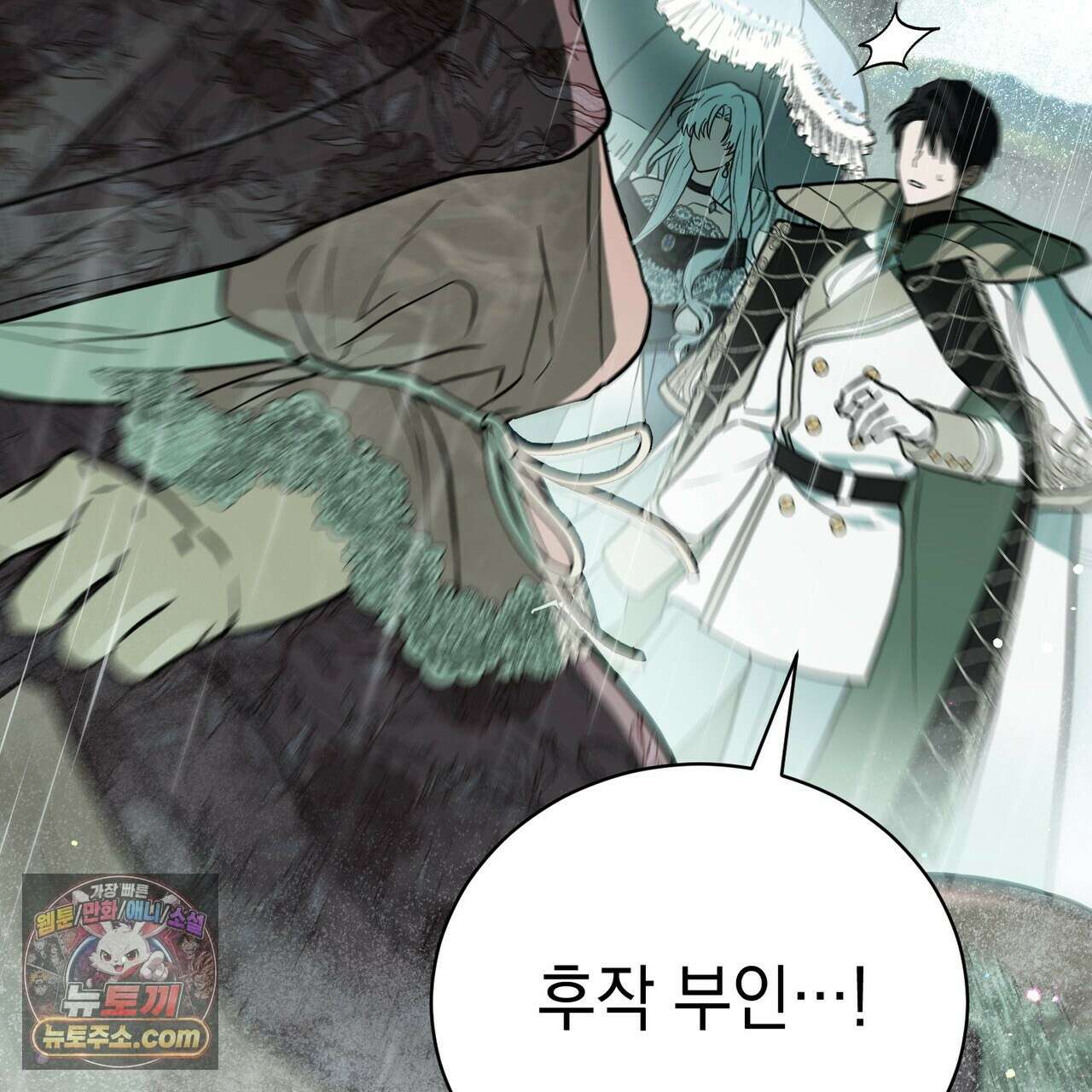 빙의했더니 괴담이 돼 버렸다 36화 7