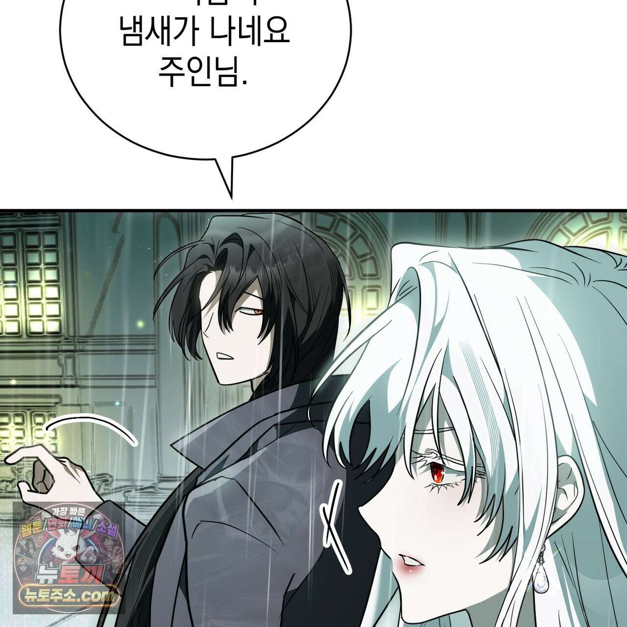 빙의했더니 괴담이 돼 버렸다 36화 9