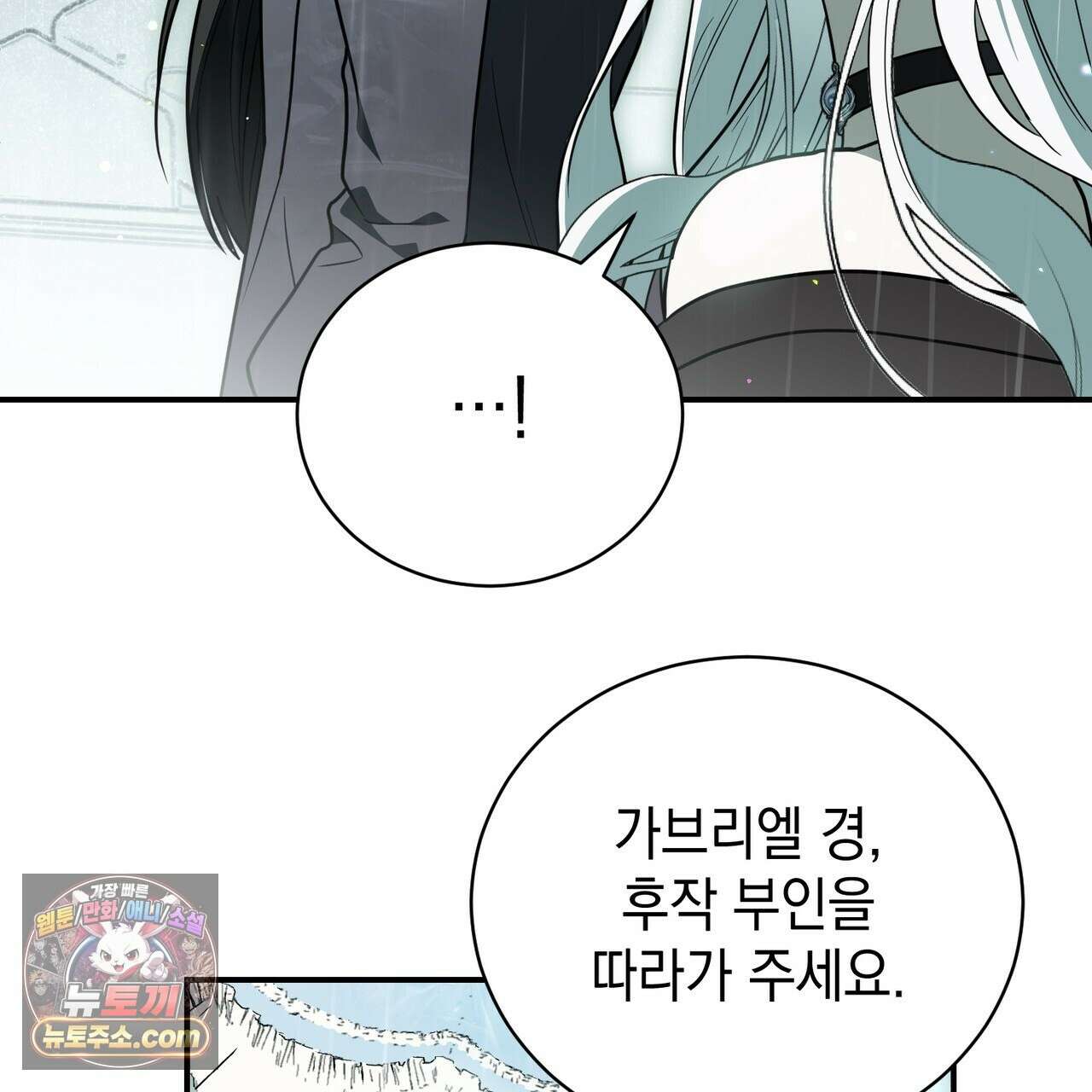 빙의했더니 괴담이 돼 버렸다 36화 10