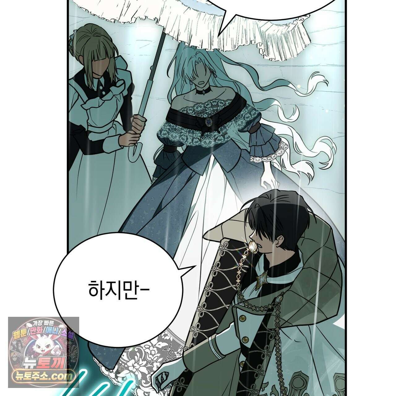 빙의했더니 괴담이 돼 버렸다 36화 11