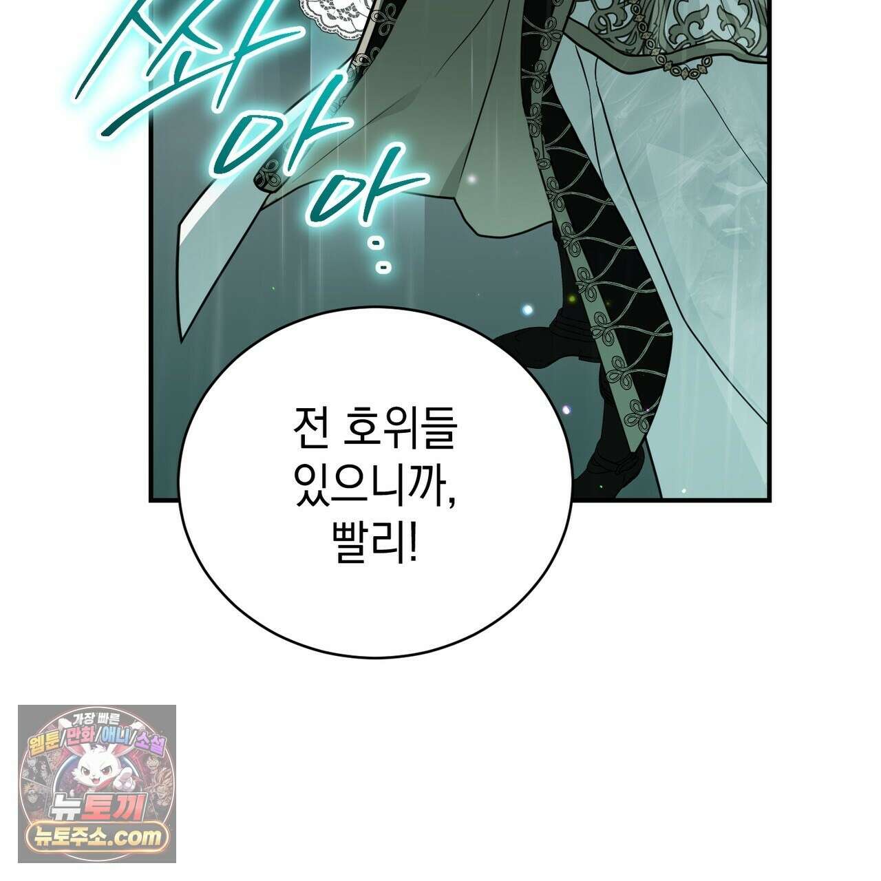 빙의했더니 괴담이 돼 버렸다 36화 12