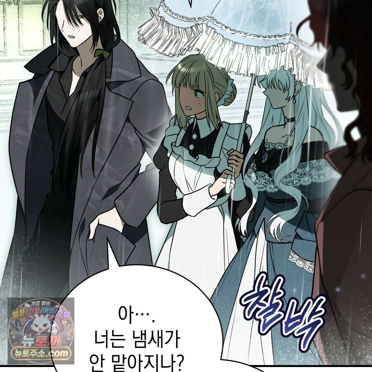 빙의했더니 괴담이 돼 버렸다 36화 20
