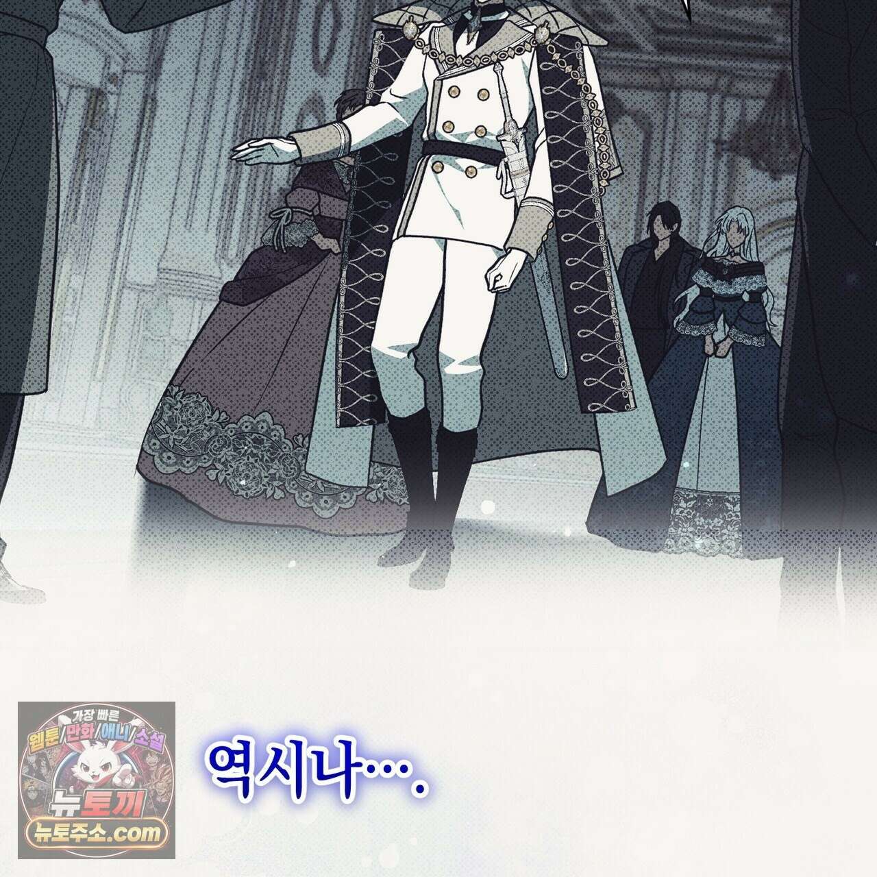 빙의했더니 괴담이 돼 버렸다 36화 28