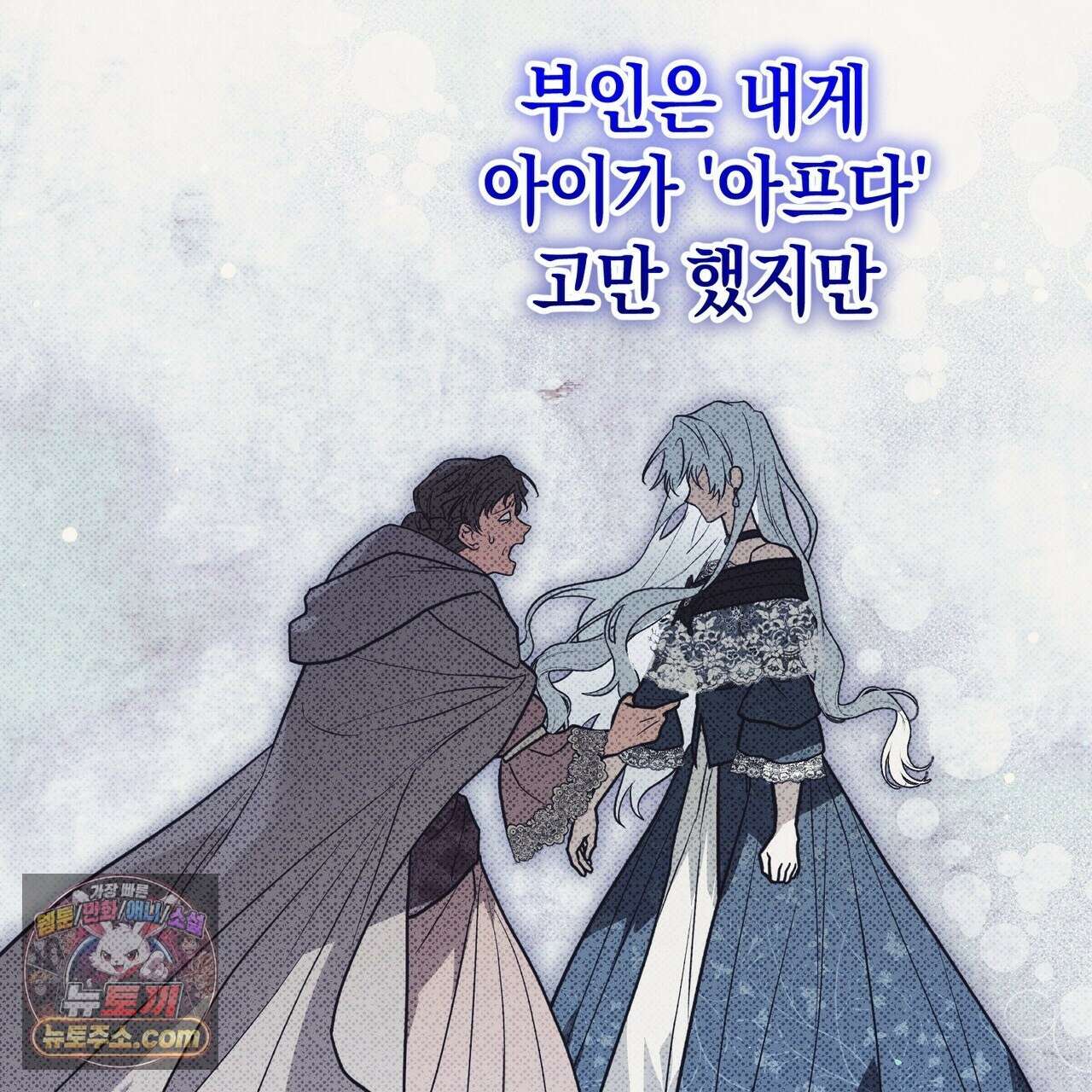 빙의했더니 괴담이 돼 버렸다 36화 29