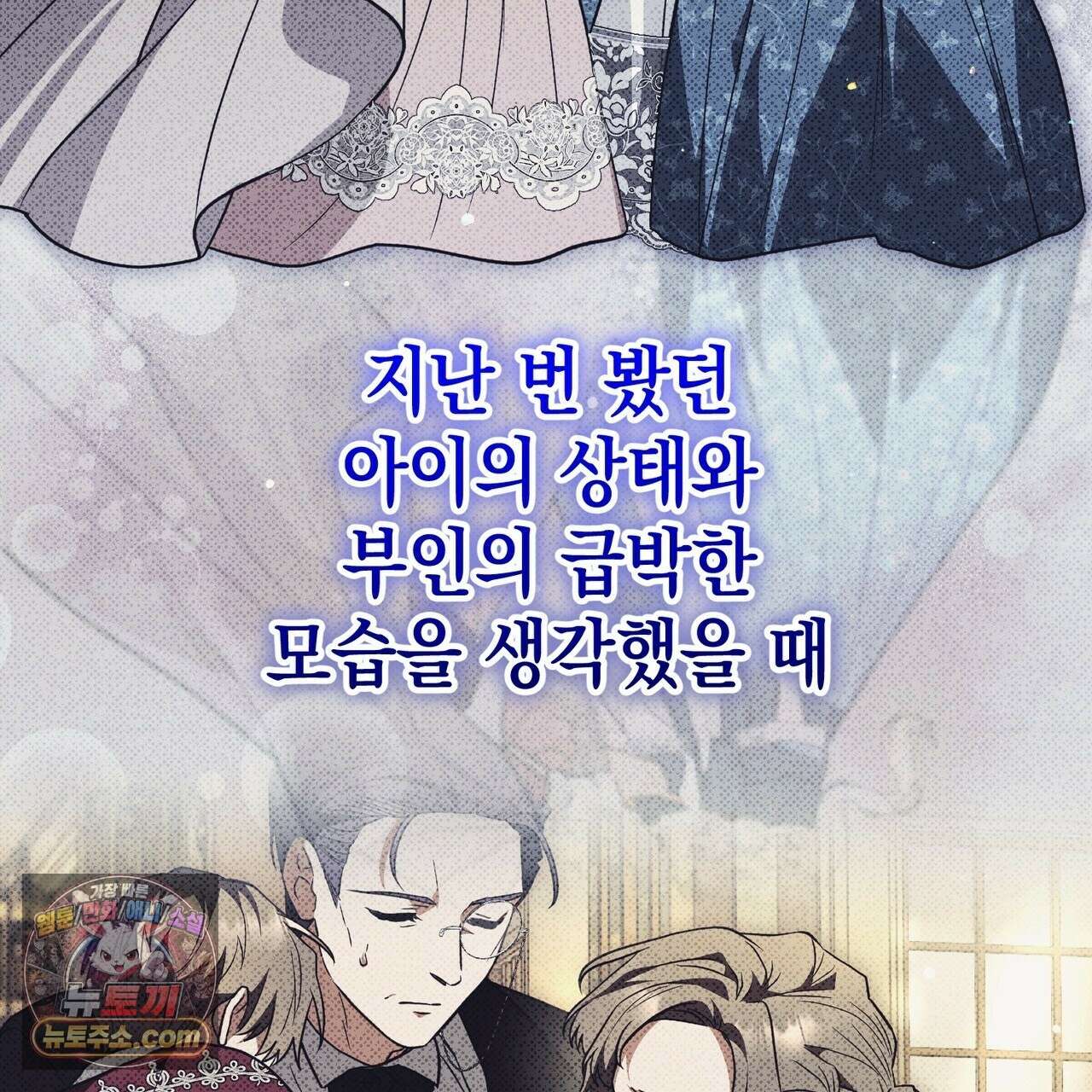 빙의했더니 괴담이 돼 버렸다 36화 30