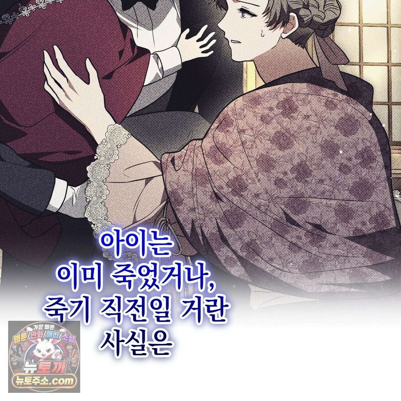 빙의했더니 괴담이 돼 버렸다 36화 31