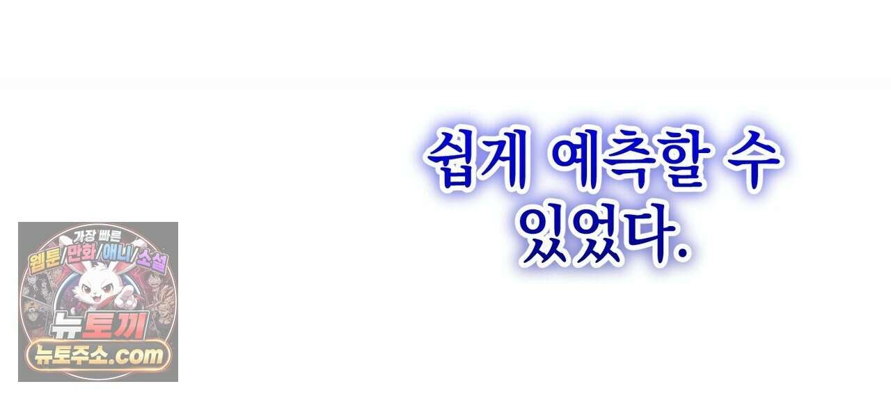 빙의했더니 괴담이 돼 버렸다 36화 32