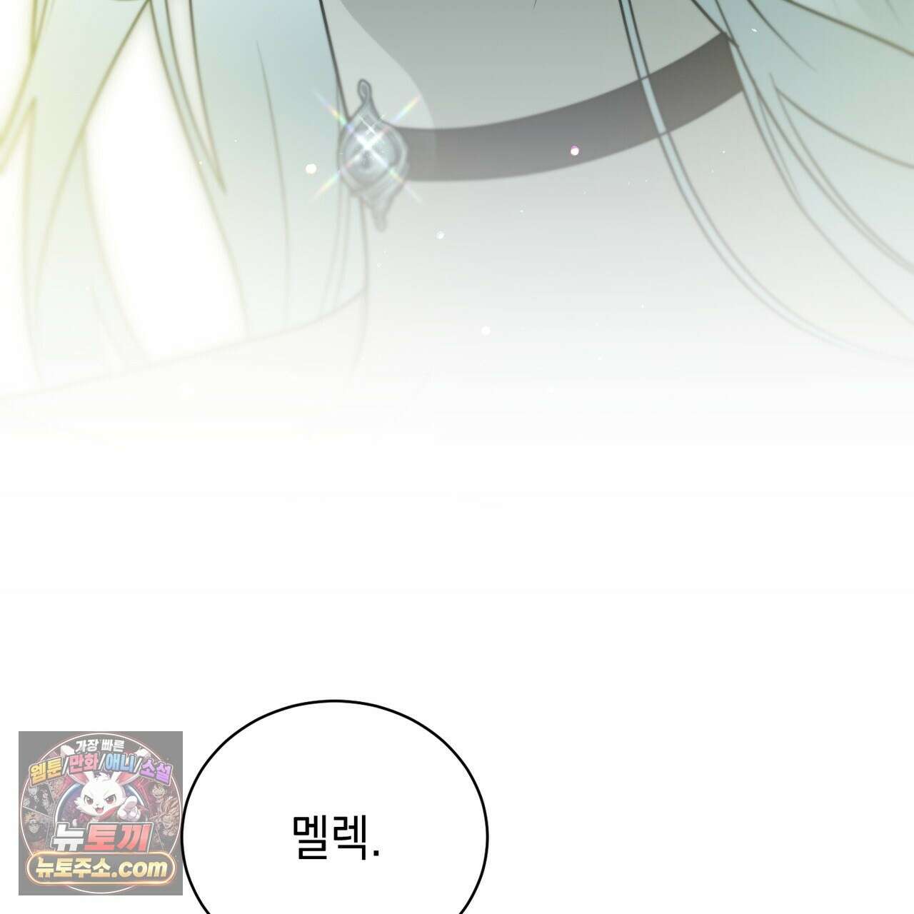 빙의했더니 괴담이 돼 버렸다 36화 35