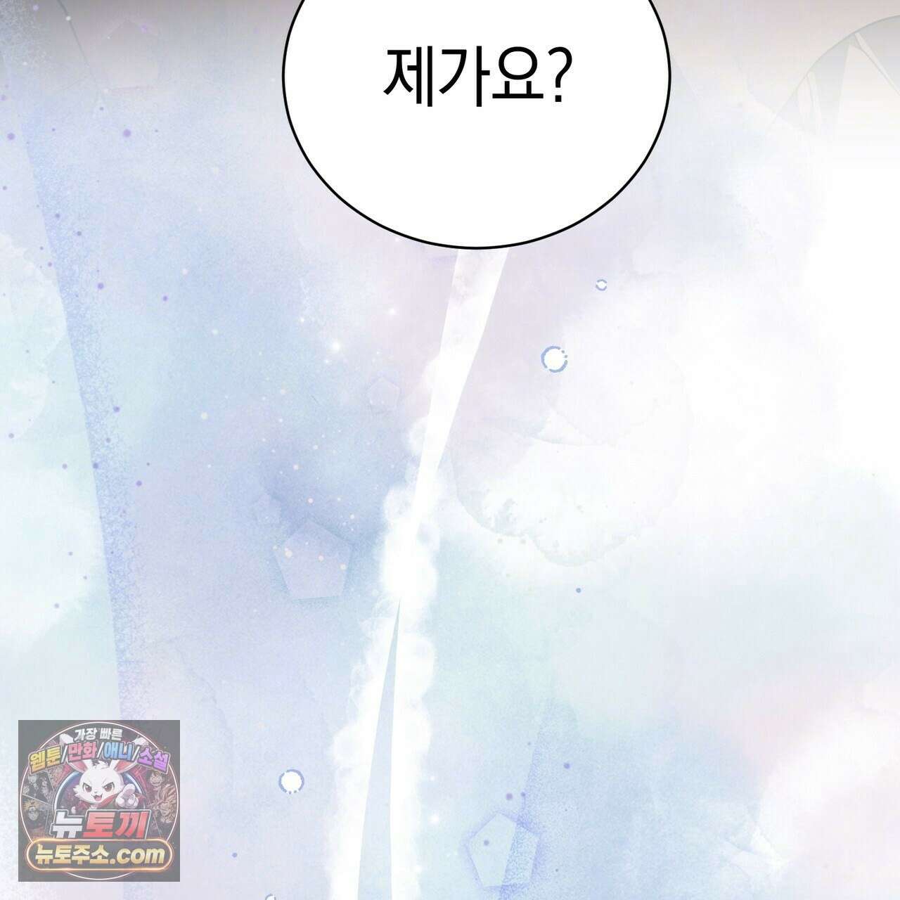 빙의했더니 괴담이 돼 버렸다 36화 40