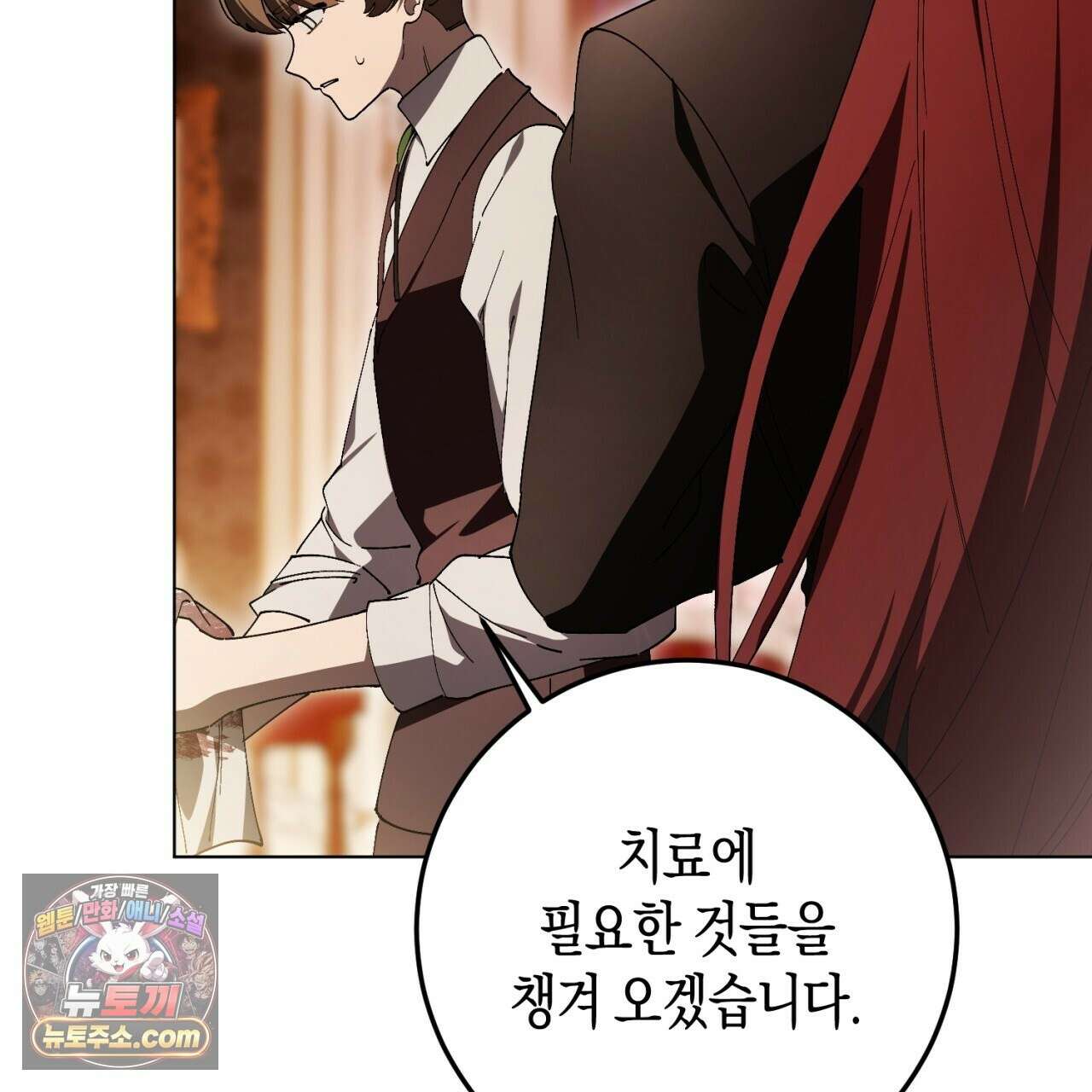 완벽한 저주의 나쁜 예 41화(시즌1 완결) 6
