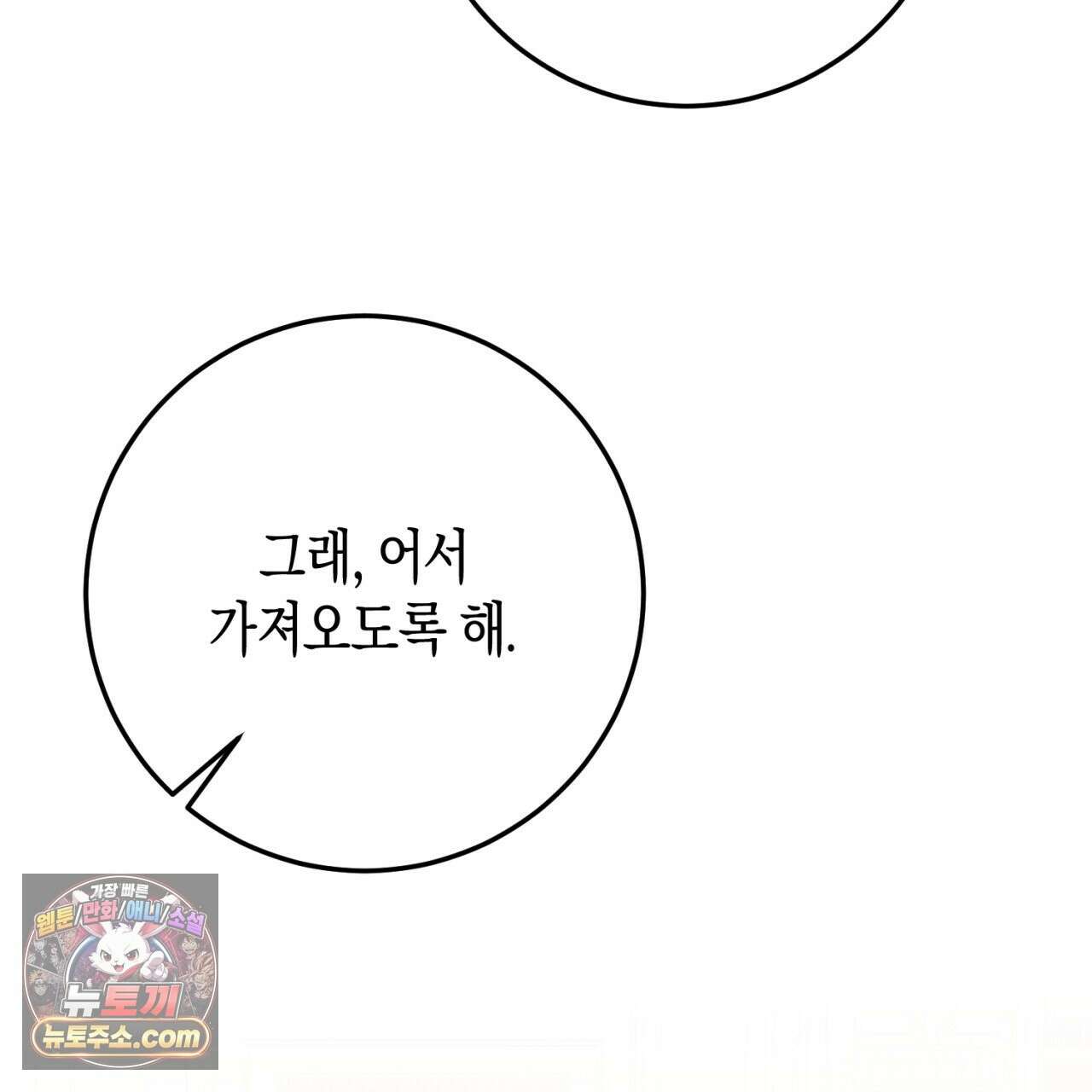 완벽한 저주의 나쁜 예 41화(시즌1 완결) 7