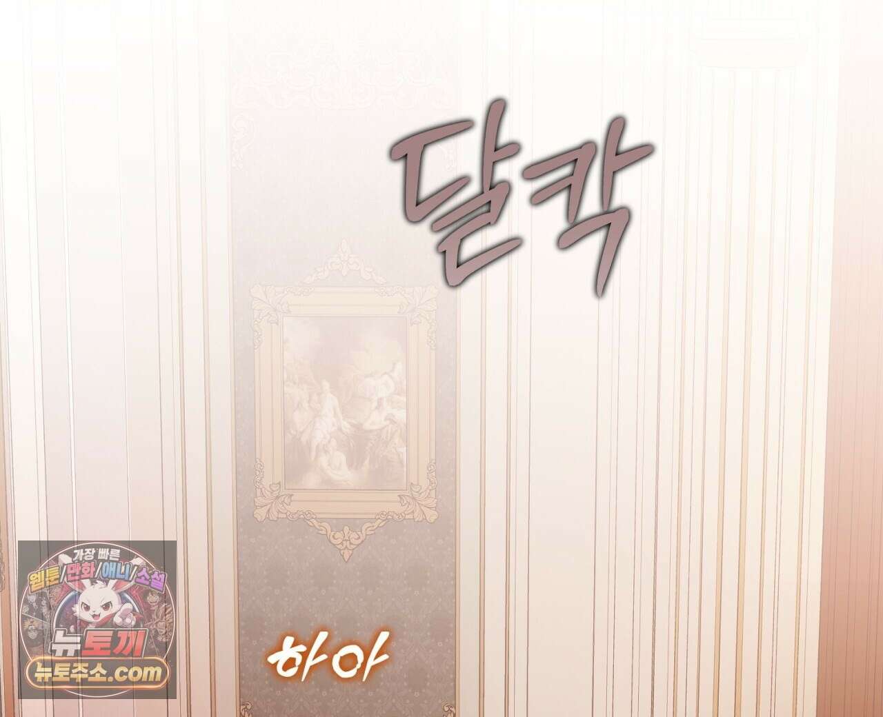 완벽한 저주의 나쁜 예 41화(시즌1 완결) 8