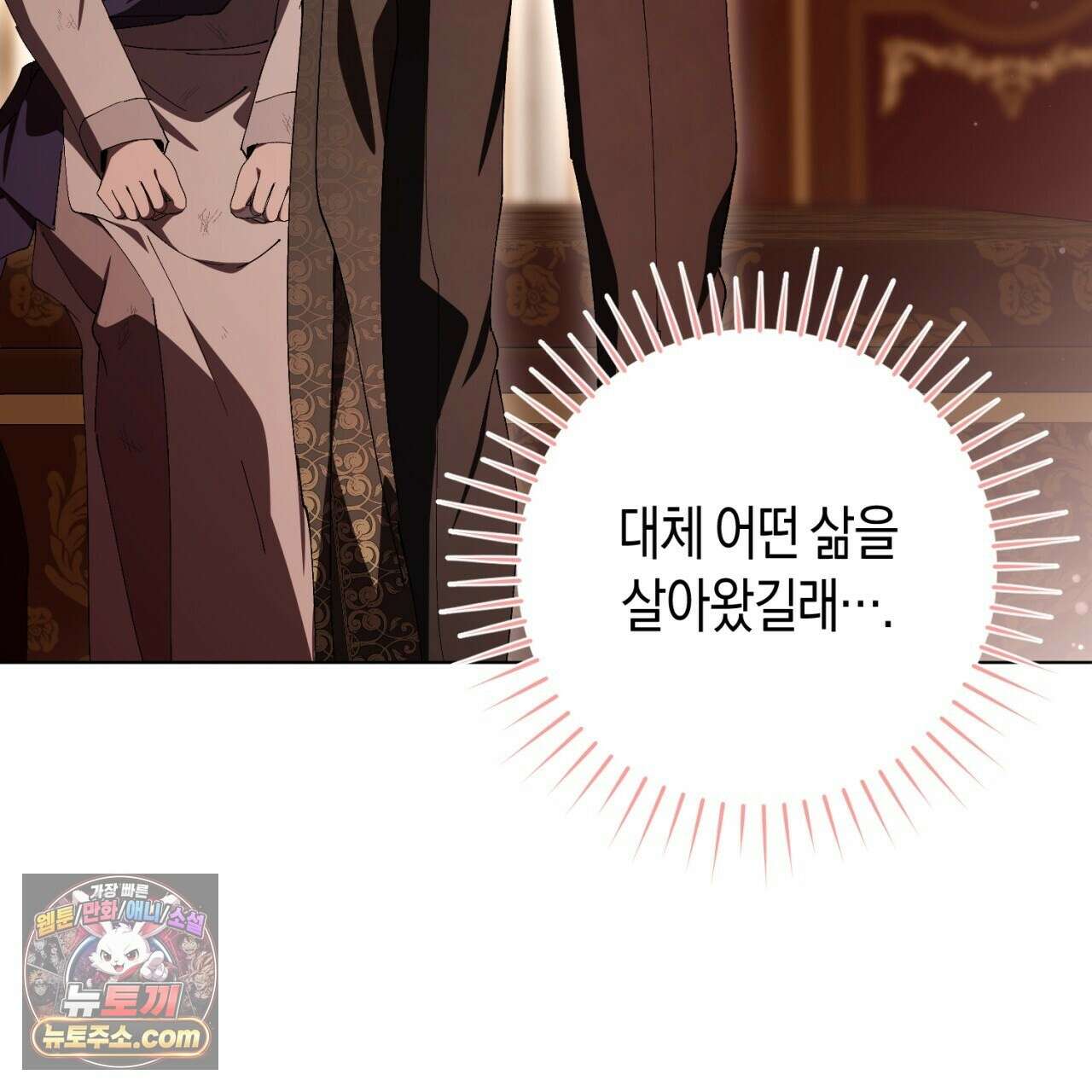 완벽한 저주의 나쁜 예 41화(시즌1 완결) 31