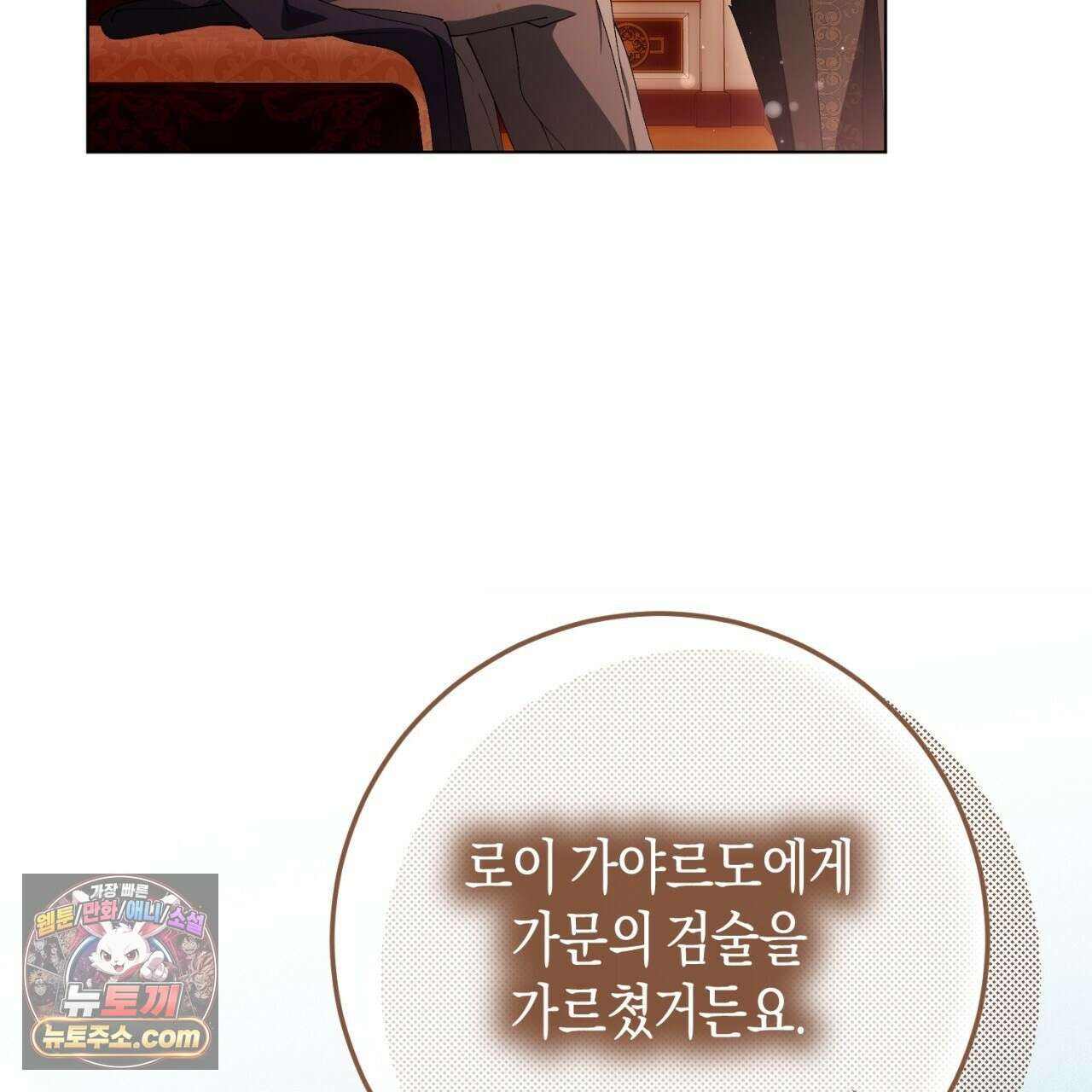 완벽한 저주의 나쁜 예 41화(시즌1 완결) 41