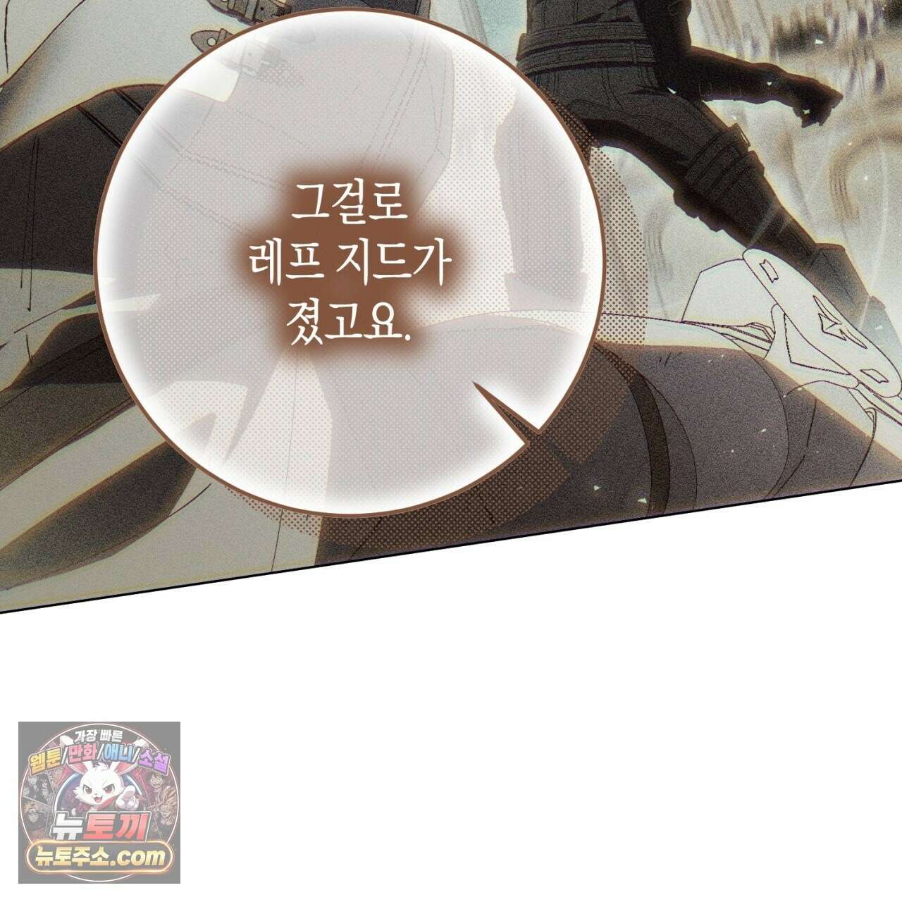 완벽한 저주의 나쁜 예 41화(시즌1 완결) 44