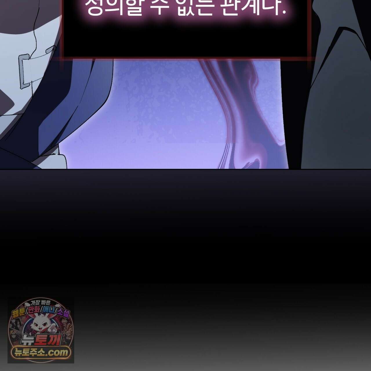 완벽한 저주의 나쁜 예 41화(시즌1 완결) 63