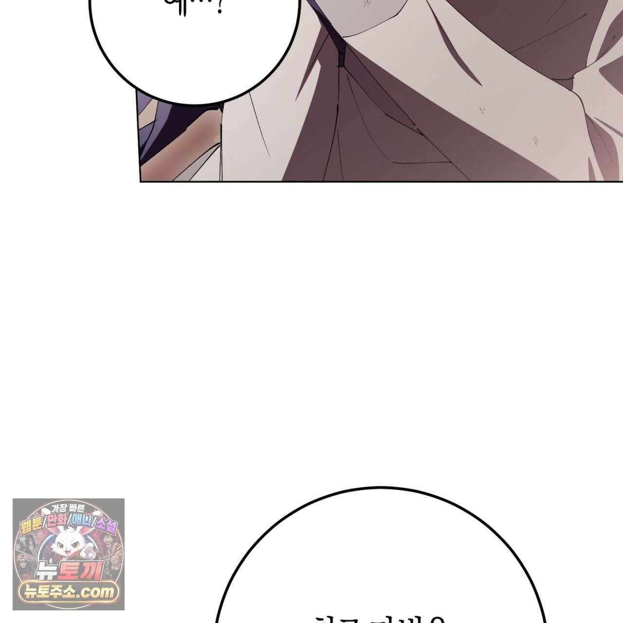 완벽한 저주의 나쁜 예 41화(시즌1 완결) 69
