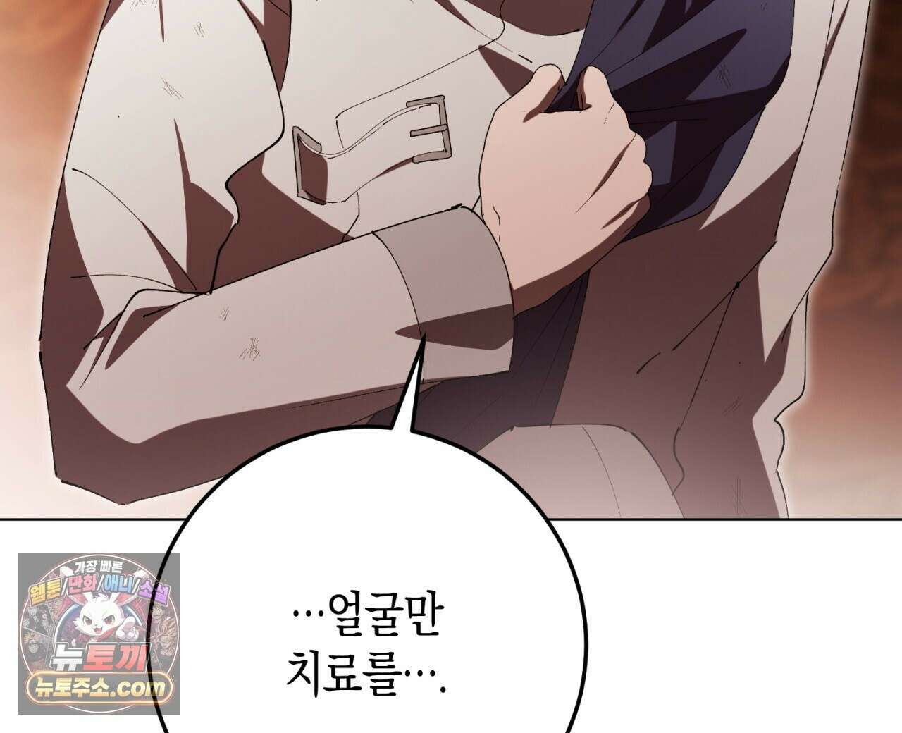 완벽한 저주의 나쁜 예 41화(시즌1 완결) 88