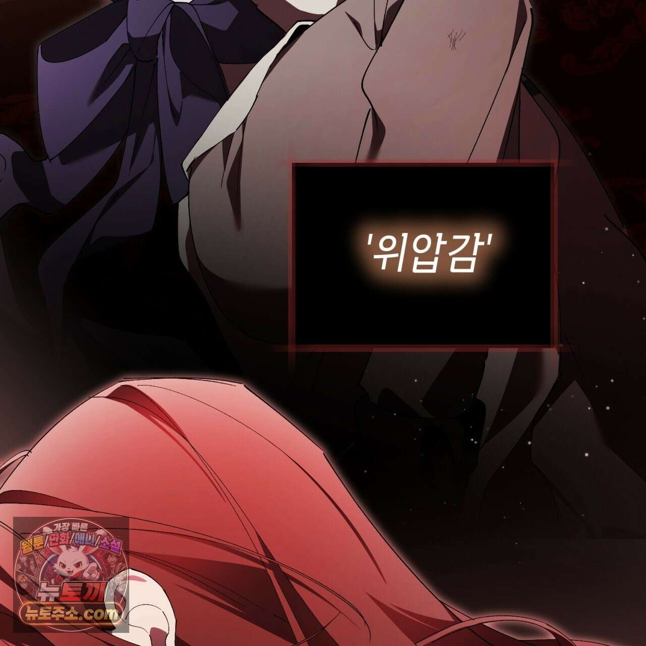 완벽한 저주의 나쁜 예 41화(시즌1 완결) 97