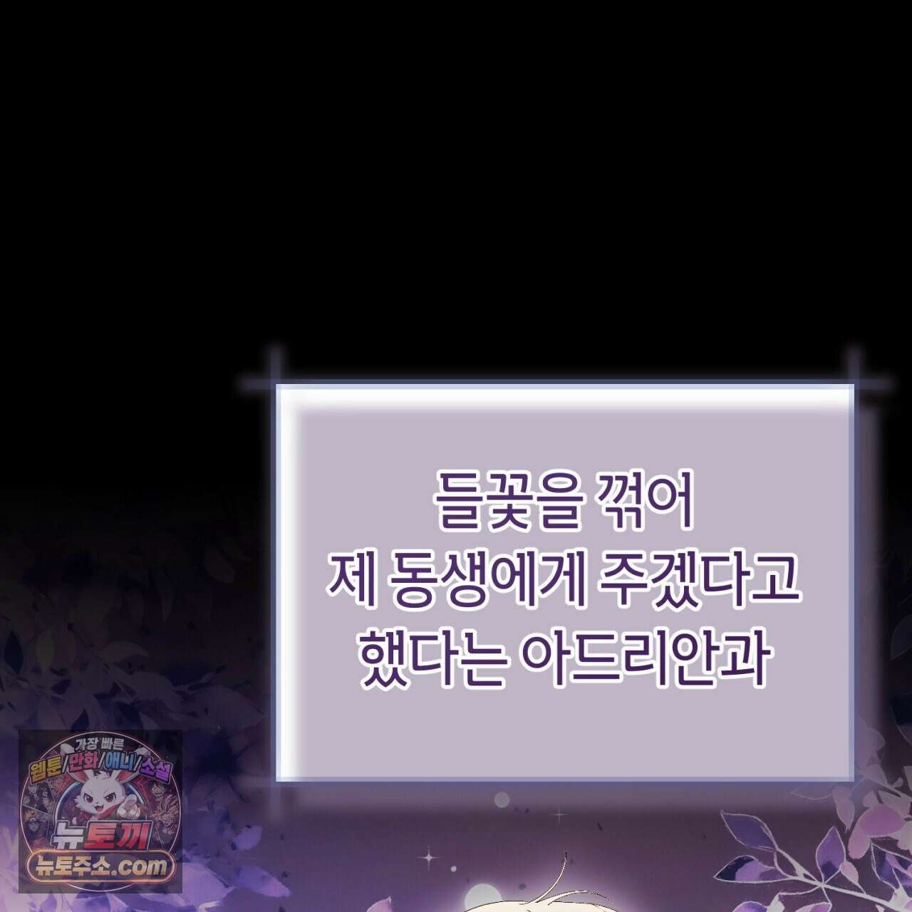 완벽한 저주의 나쁜 예 41화(시즌1 완결) 119