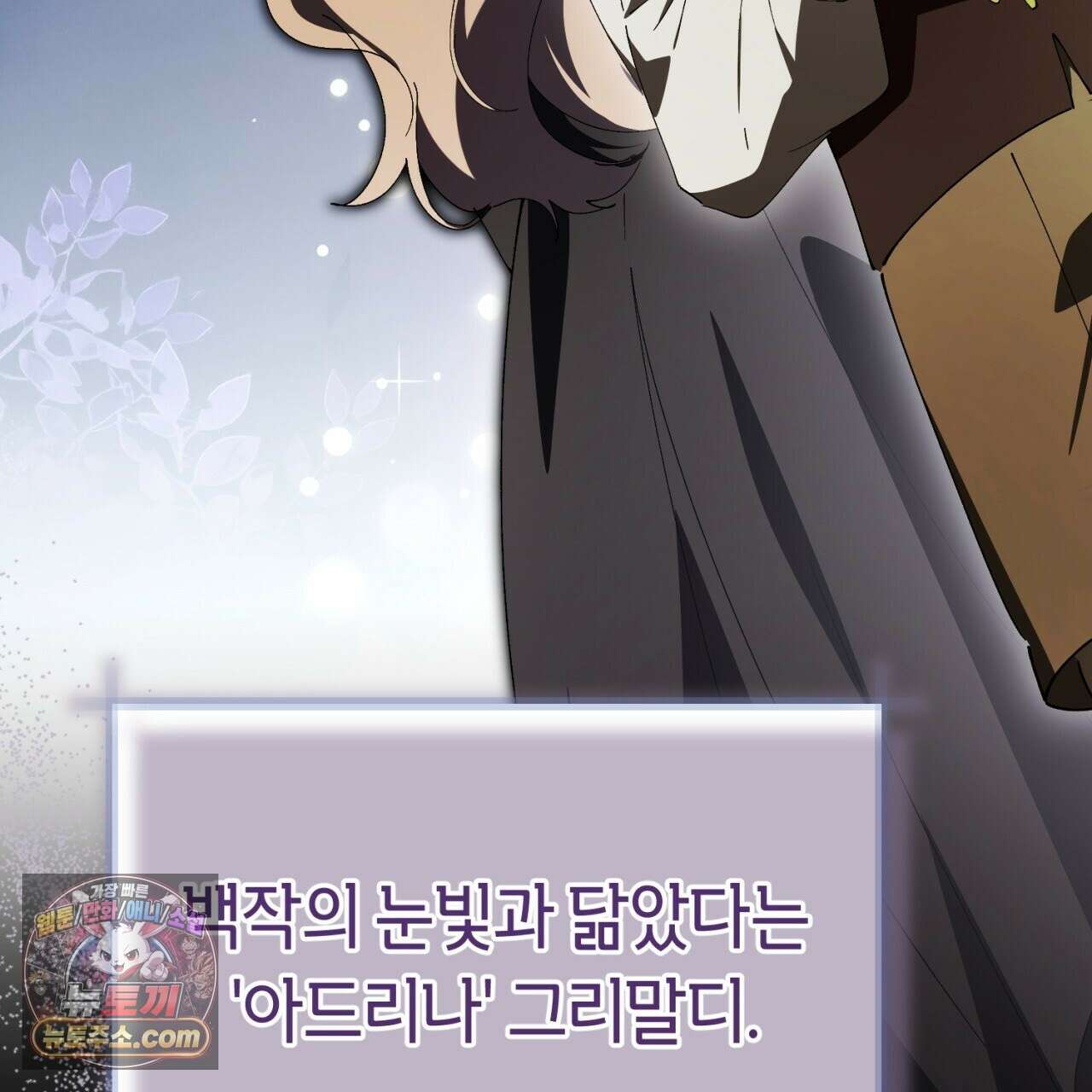 완벽한 저주의 나쁜 예 41화(시즌1 완결) 121