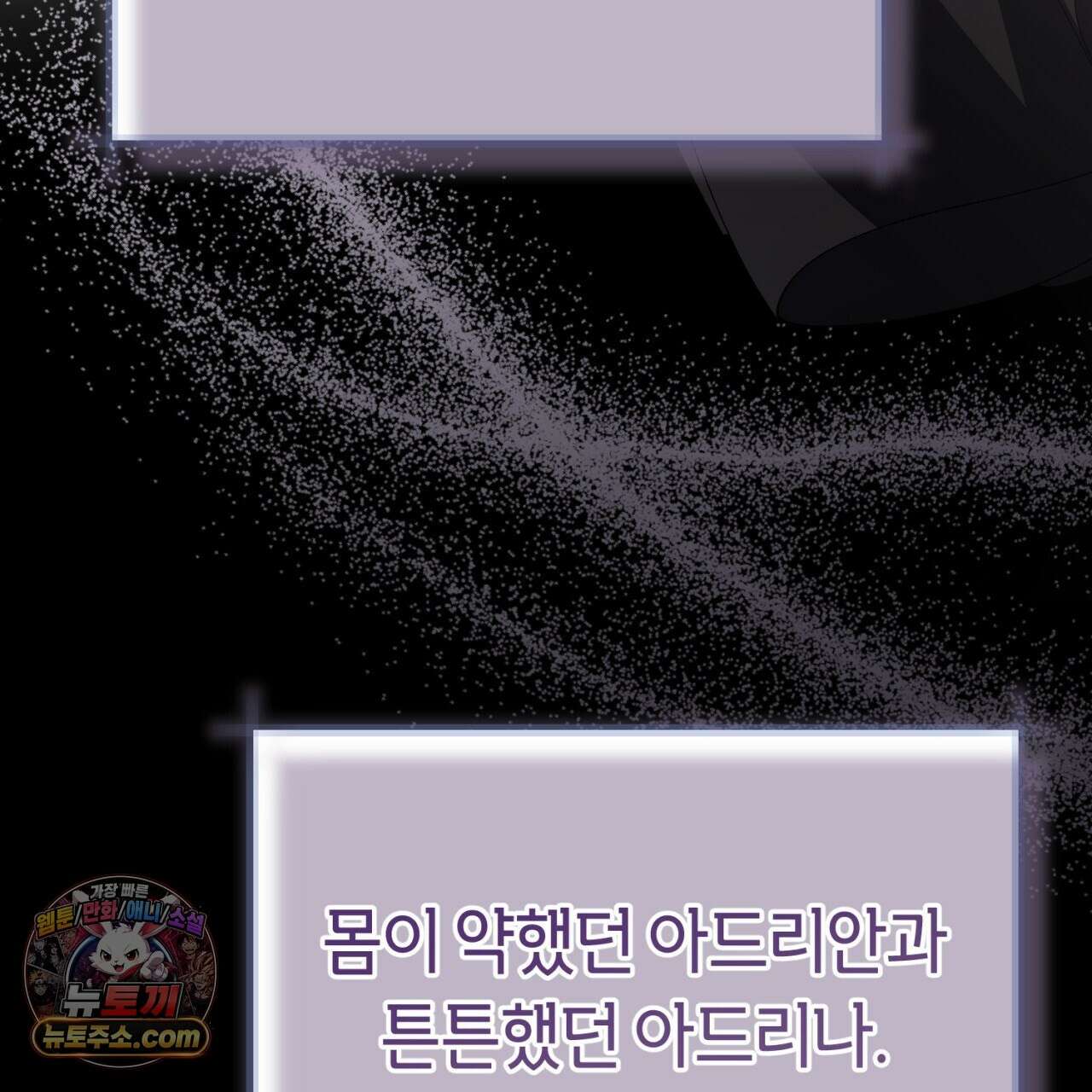 완벽한 저주의 나쁜 예 41화(시즌1 완결) 122