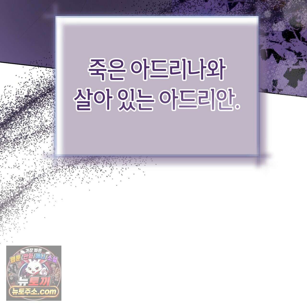 완벽한 저주의 나쁜 예 41화(시즌1 완결) 125