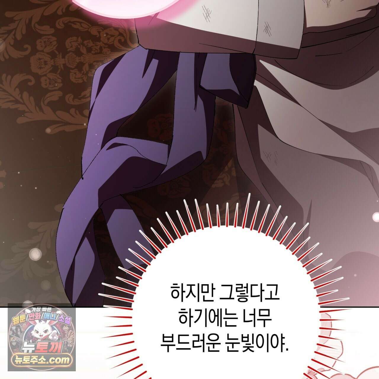 완벽한 저주의 나쁜 예 41화(시즌1 완결) 133