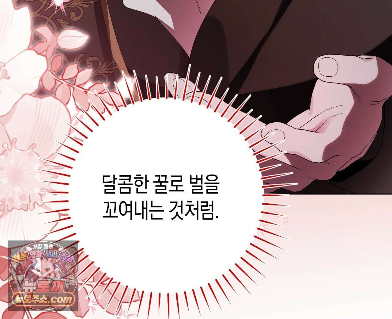 완벽한 저주의 나쁜 예 41화(시즌1 완결) 136