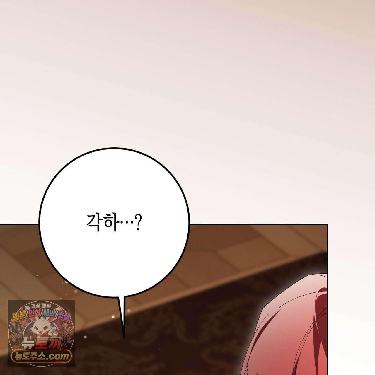 완벽한 저주의 나쁜 예 41화(시즌1 완결) 150