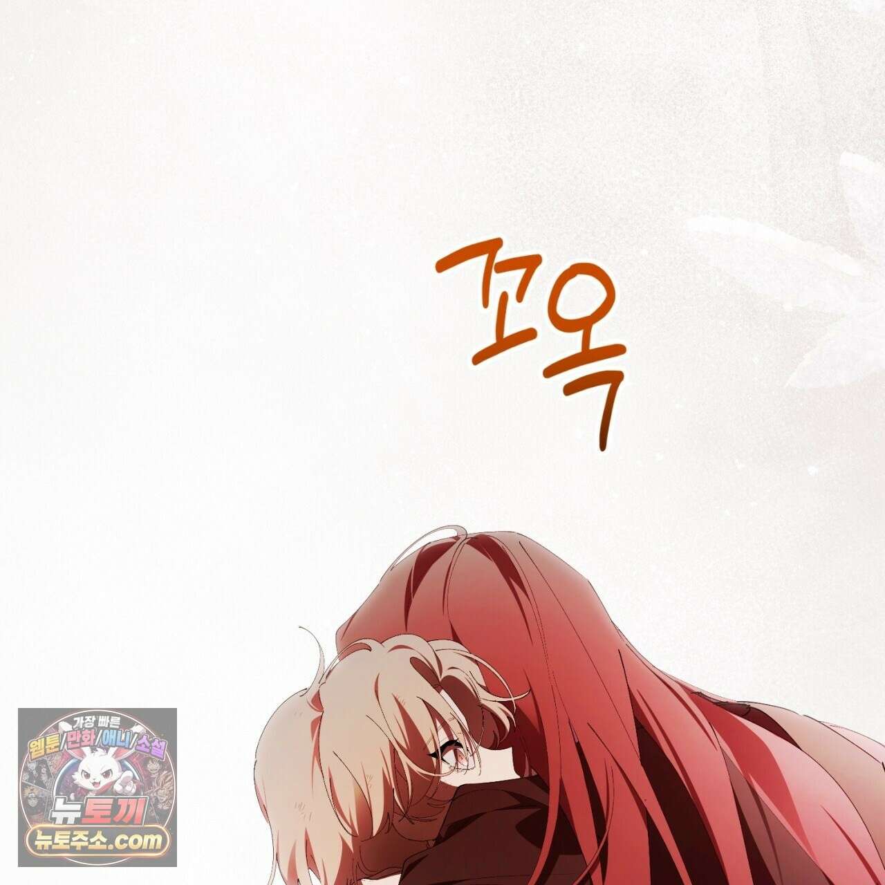 완벽한 저주의 나쁜 예 41화(시즌1 완결) 161