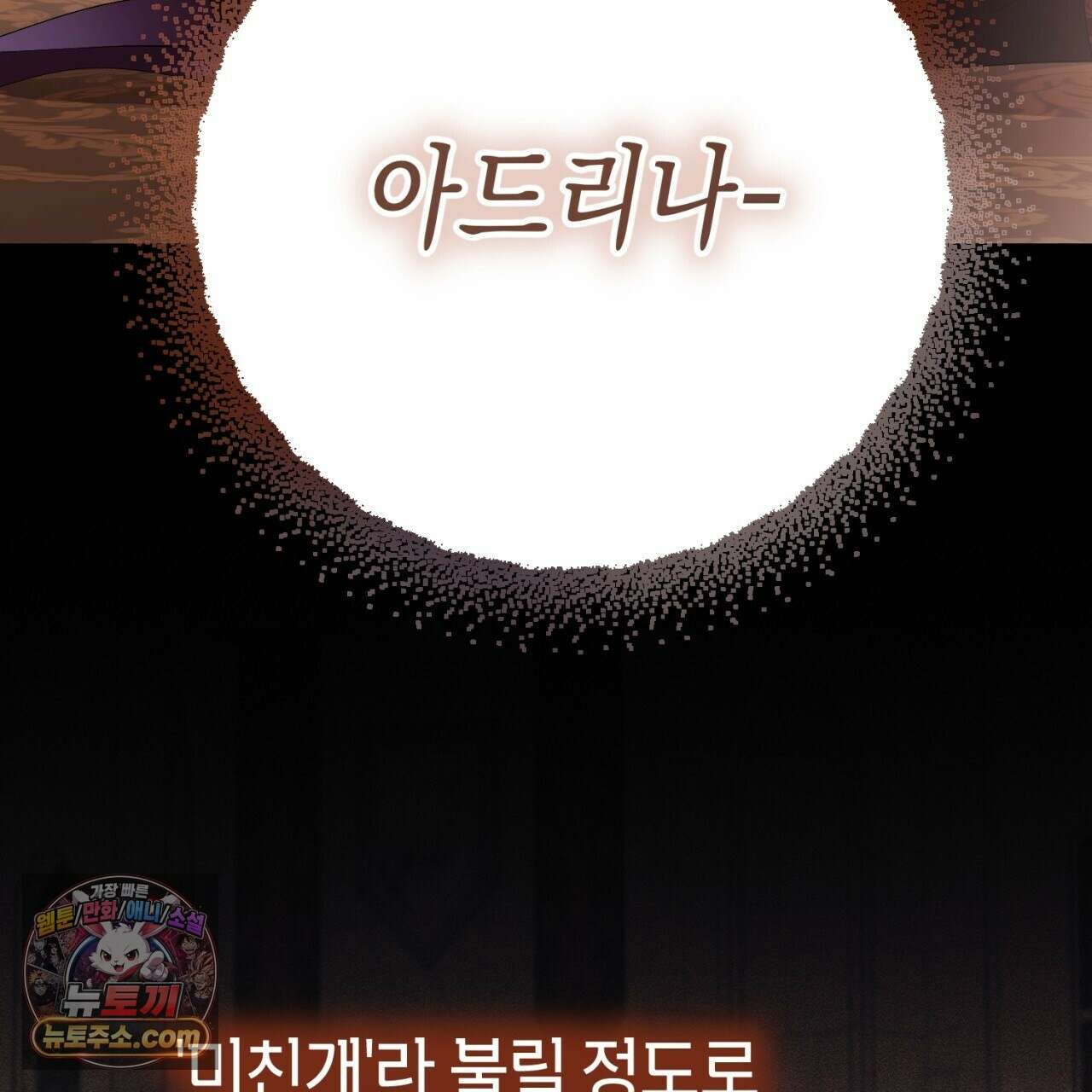 완벽한 저주의 나쁜 예 41화(시즌1 완결) 163