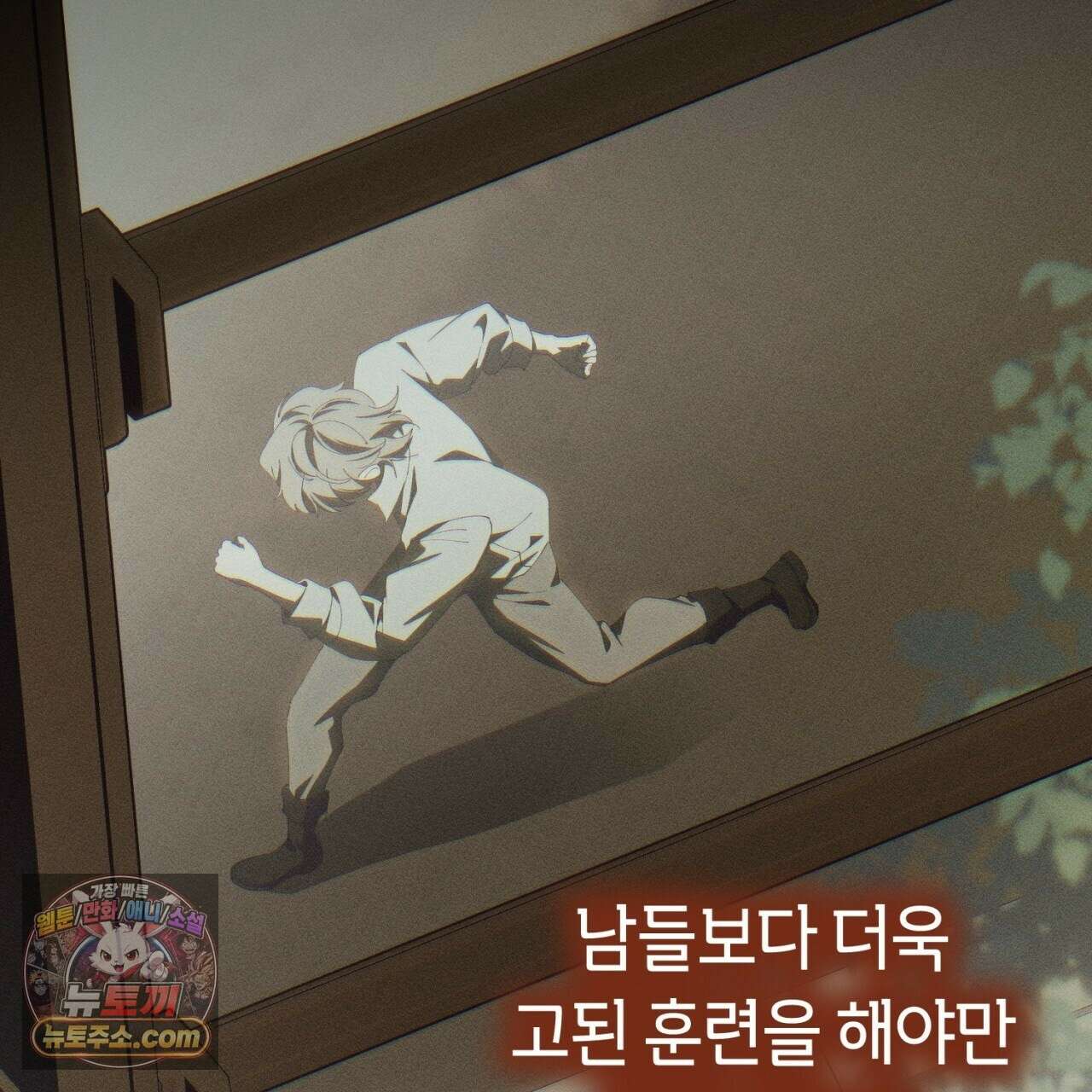 완벽한 저주의 나쁜 예 41화(시즌1 완결) 166