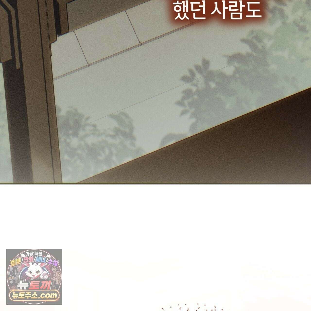 완벽한 저주의 나쁜 예 41화(시즌1 완결) 167