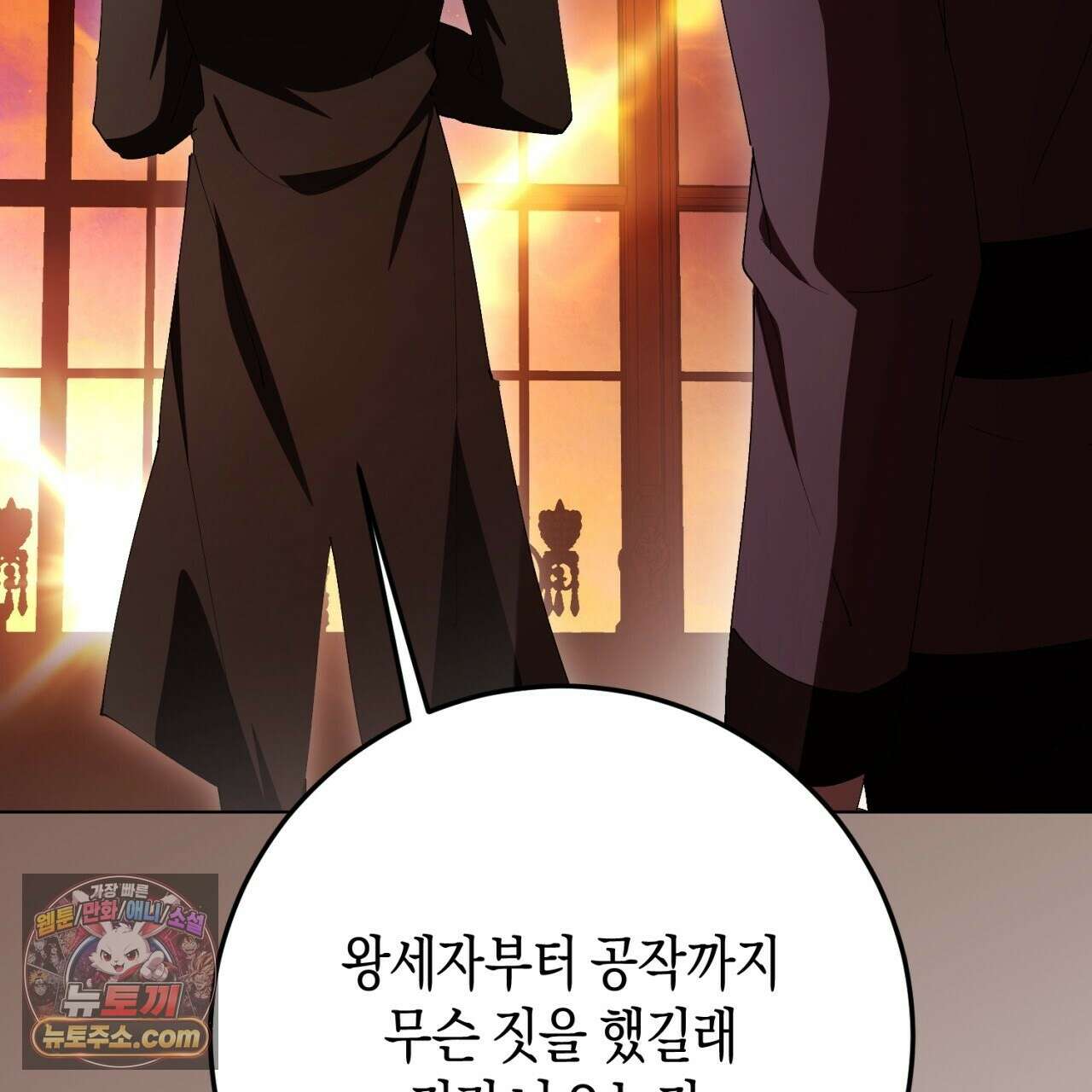 완벽한 저주의 나쁜 예 41화(시즌1 완결) 175