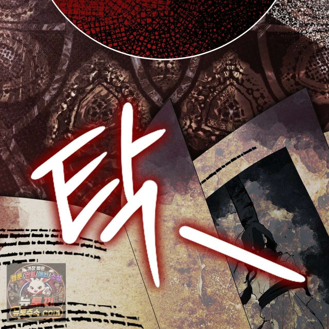 완벽한 저주의 나쁜 예 41화(시즌1 완결) 185