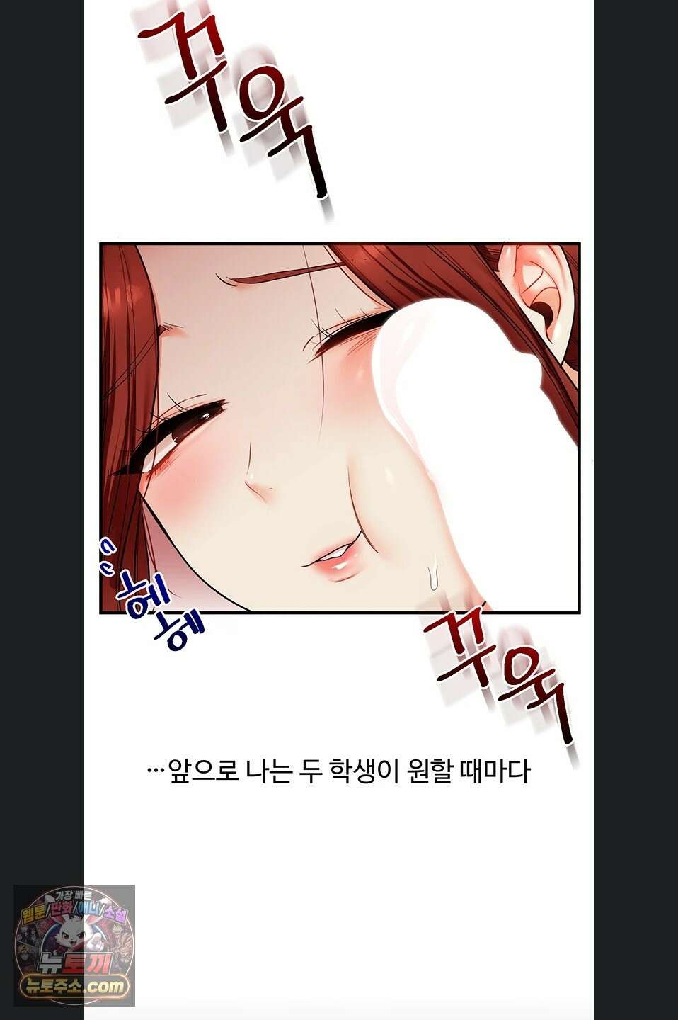 관계역전 113화 3