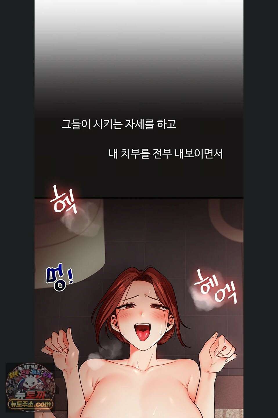 관계역전 113화 4