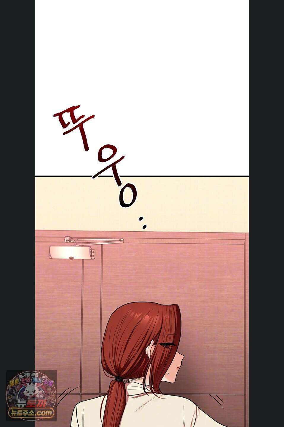 관계역전 113화 14