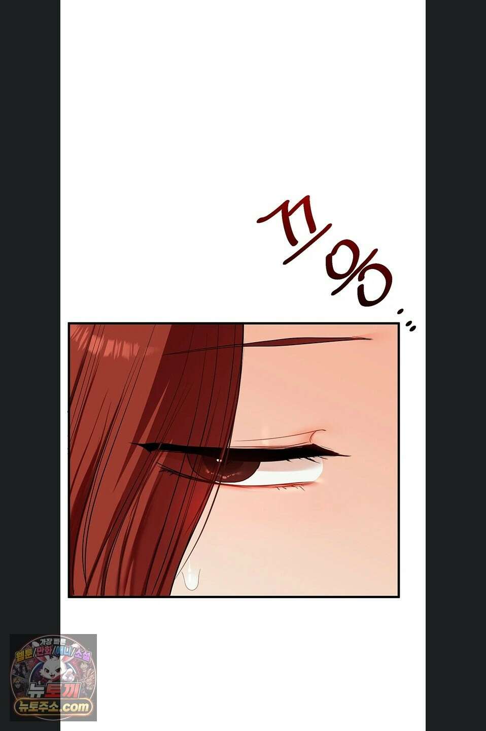 관계역전 113화 16