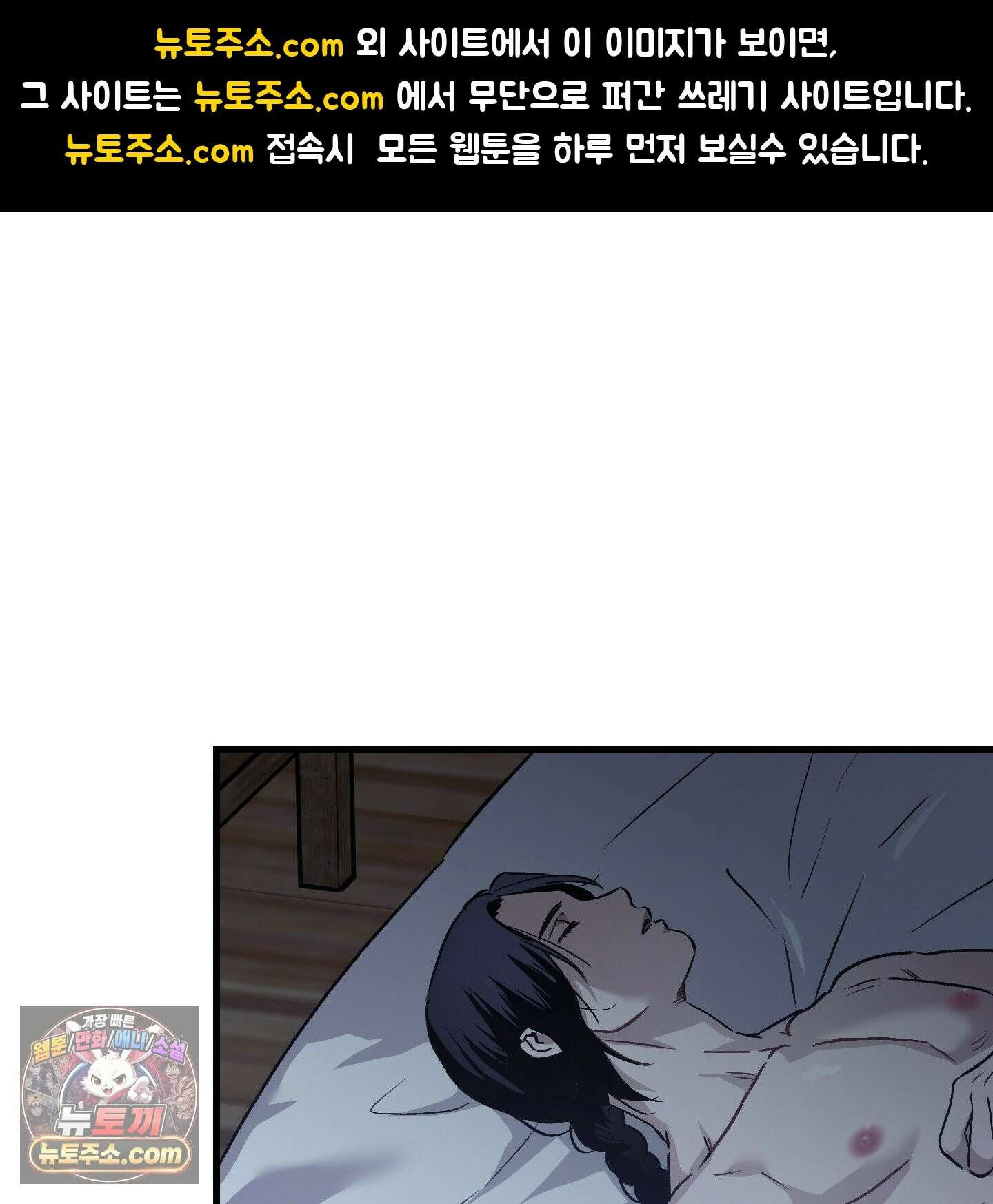 각지손 마주끼고 36화 1
