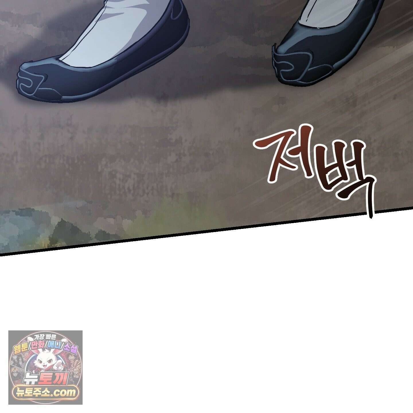 각지손 마주끼고 36화 6