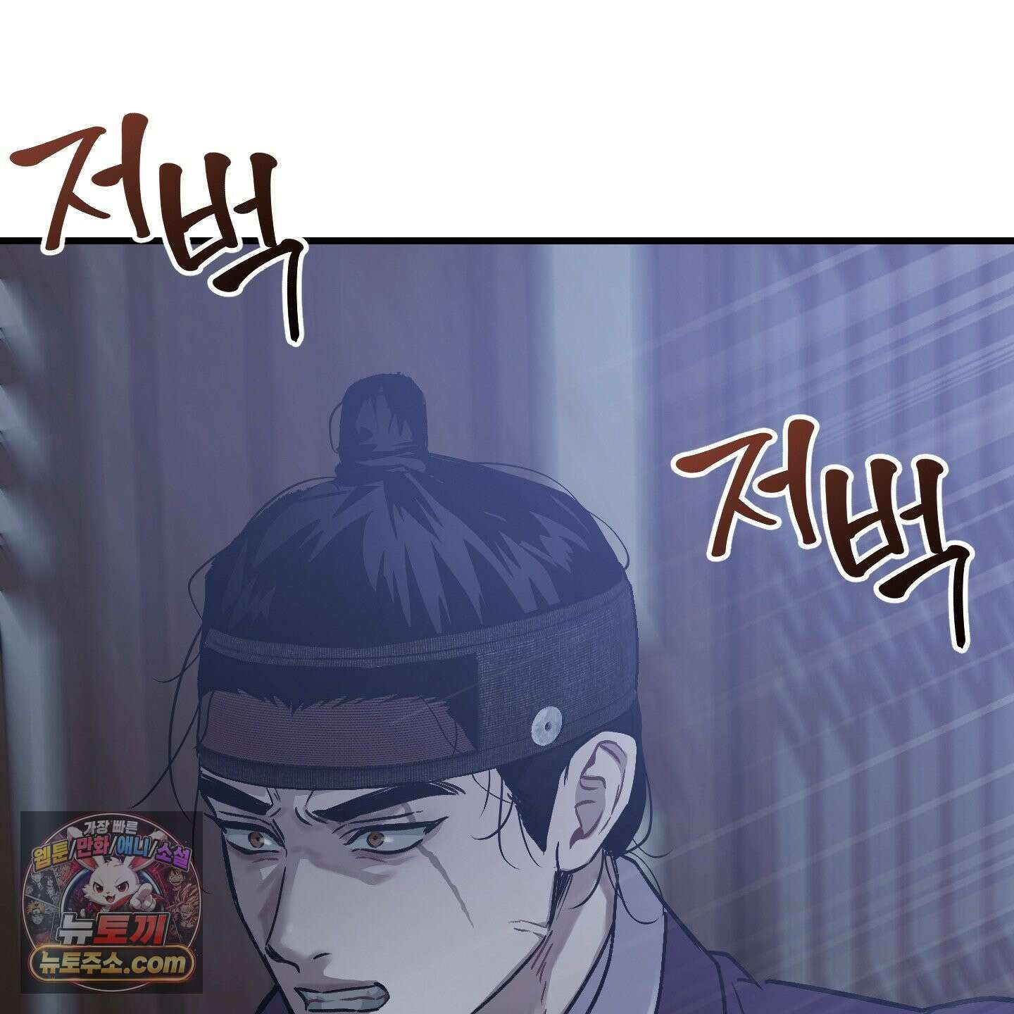 각지손 마주끼고 36화 7