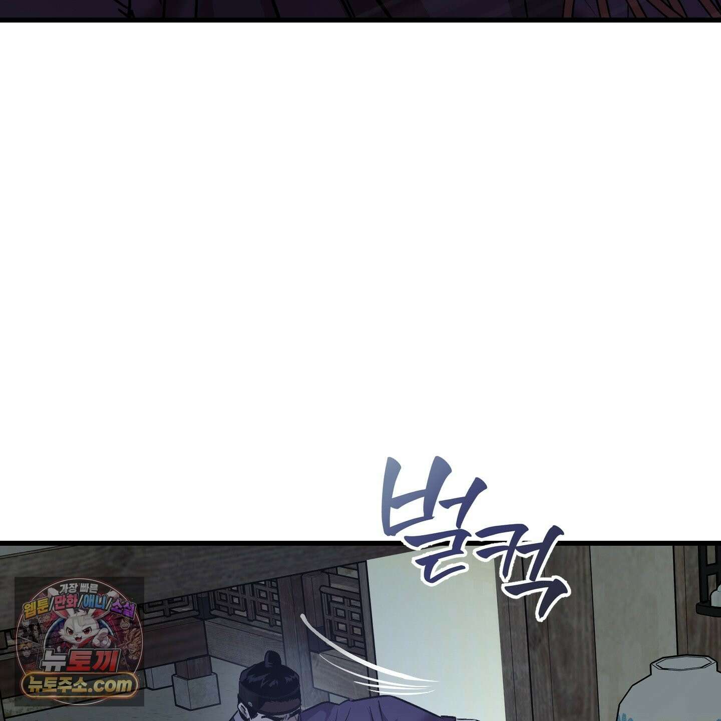 각지손 마주끼고 36화 9