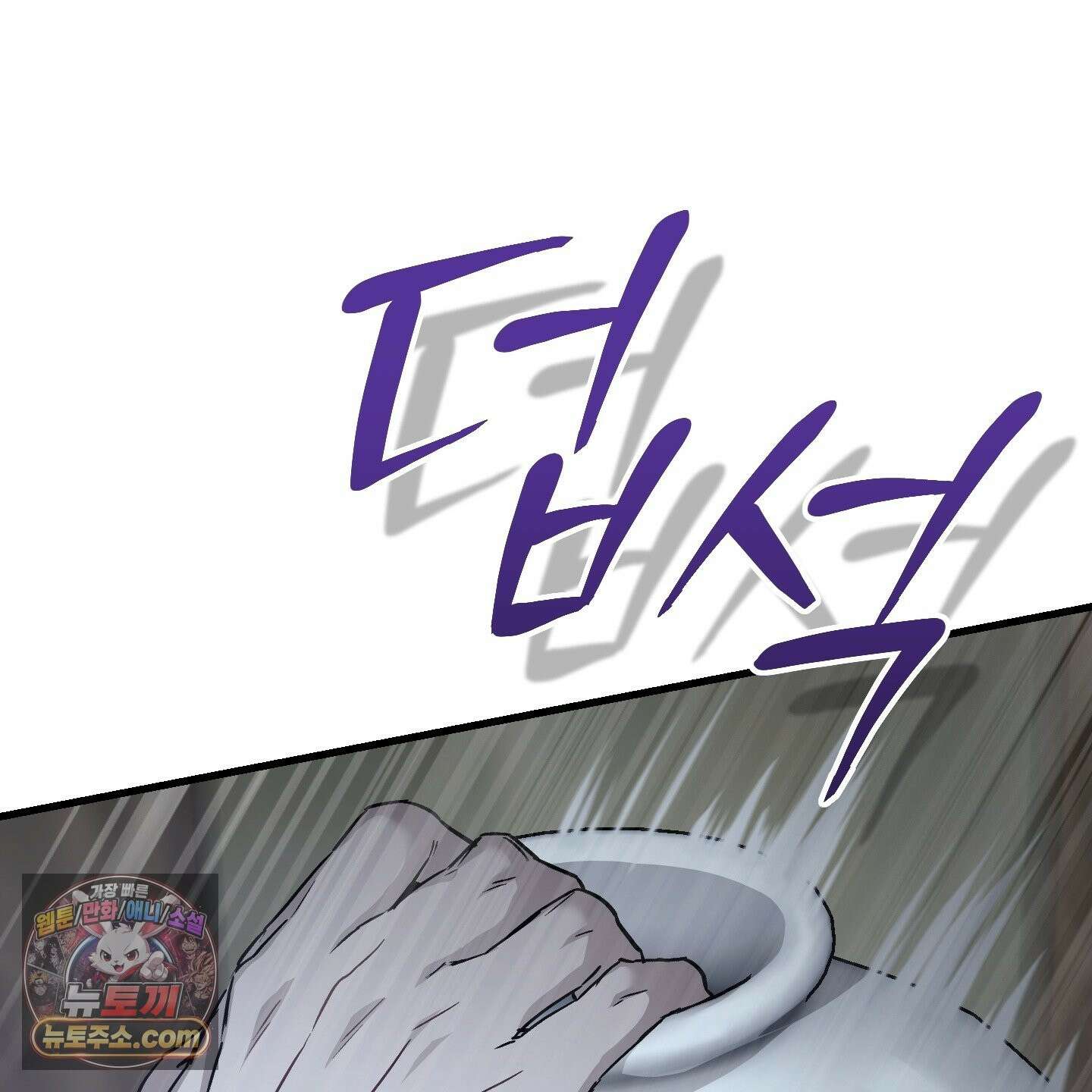 각지손 마주끼고 36화 11