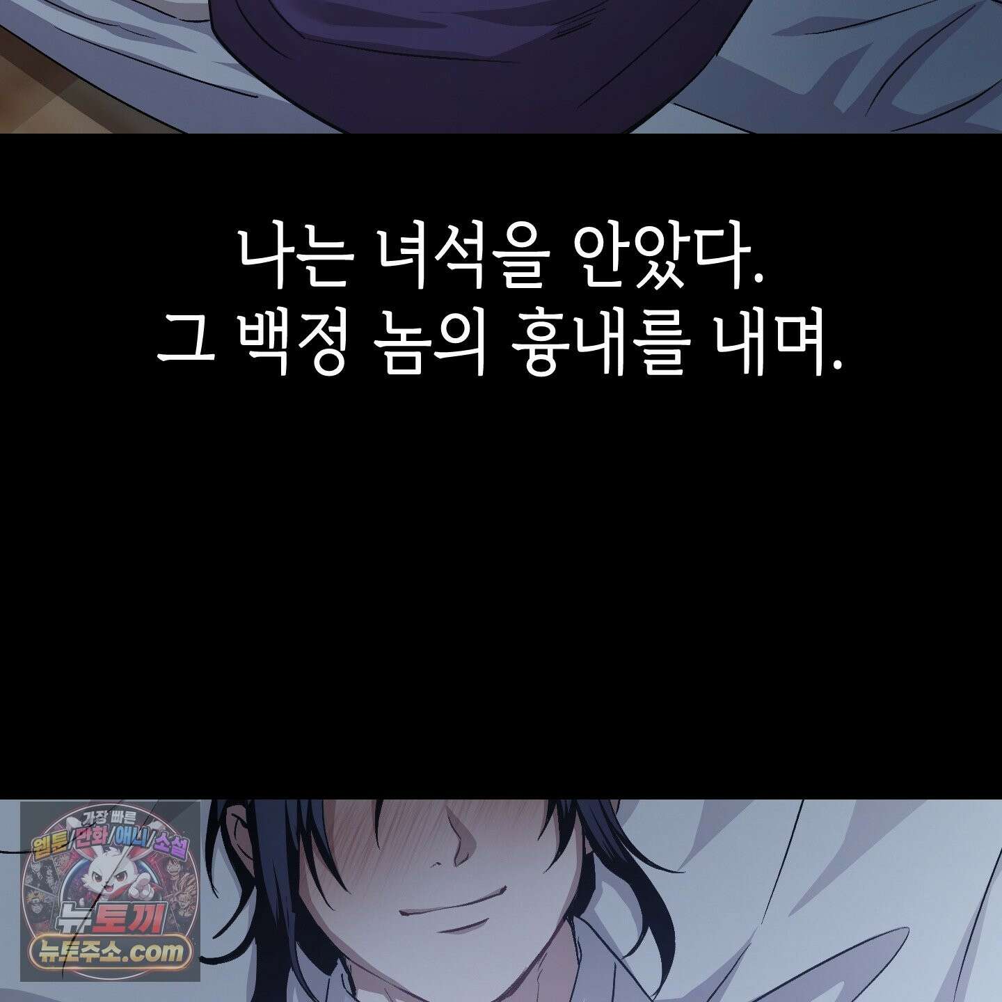 각지손 마주끼고 36화 20