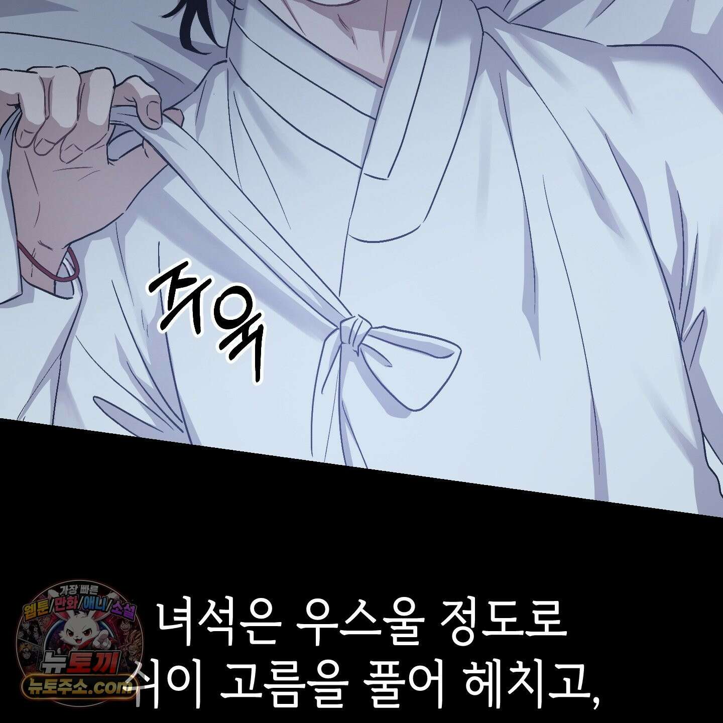 각지손 마주끼고 36화 21