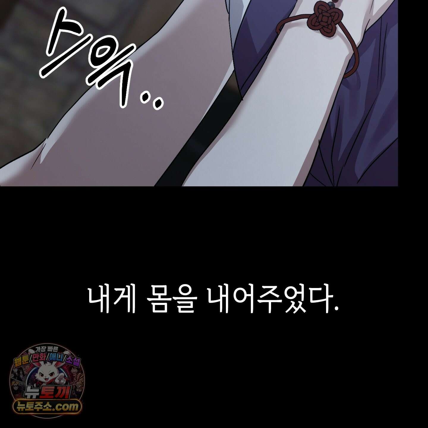 각지손 마주끼고 36화 23