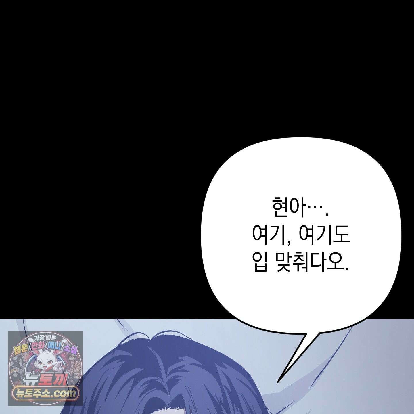 각지손 마주끼고 36화 24