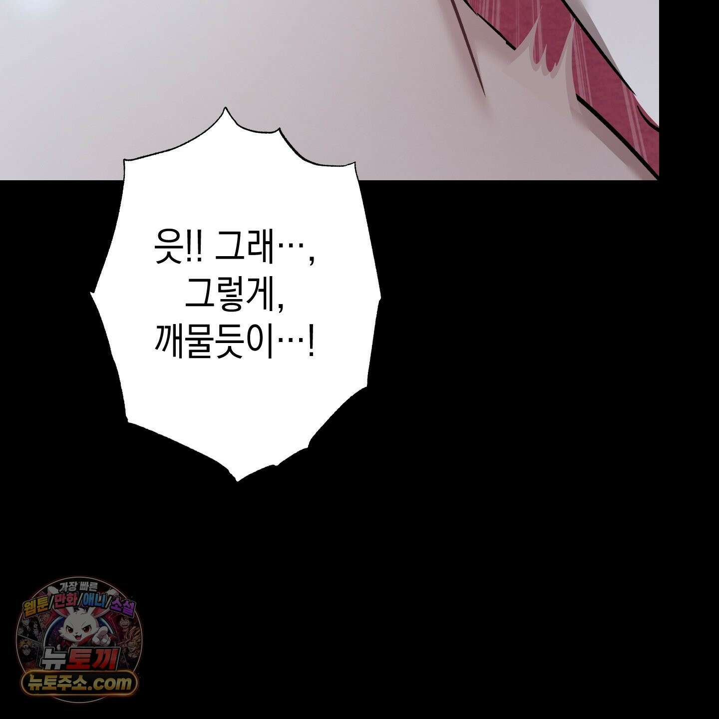 각지손 마주끼고 36화 28